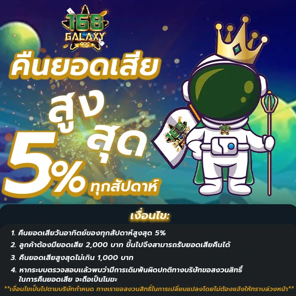 Promotion1_168galaxy