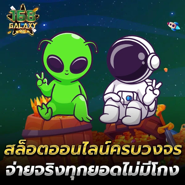 banner_mini_168galaxy